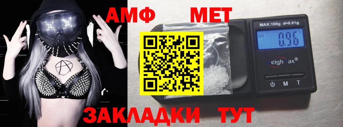 Среднеуральск  Амфетамин VHQ  Амфетамин  Вход с VPN 