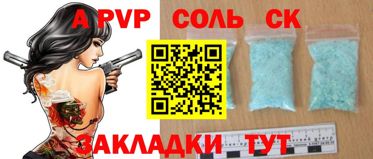 Альфа ПВП кристаллы Среднеуральск