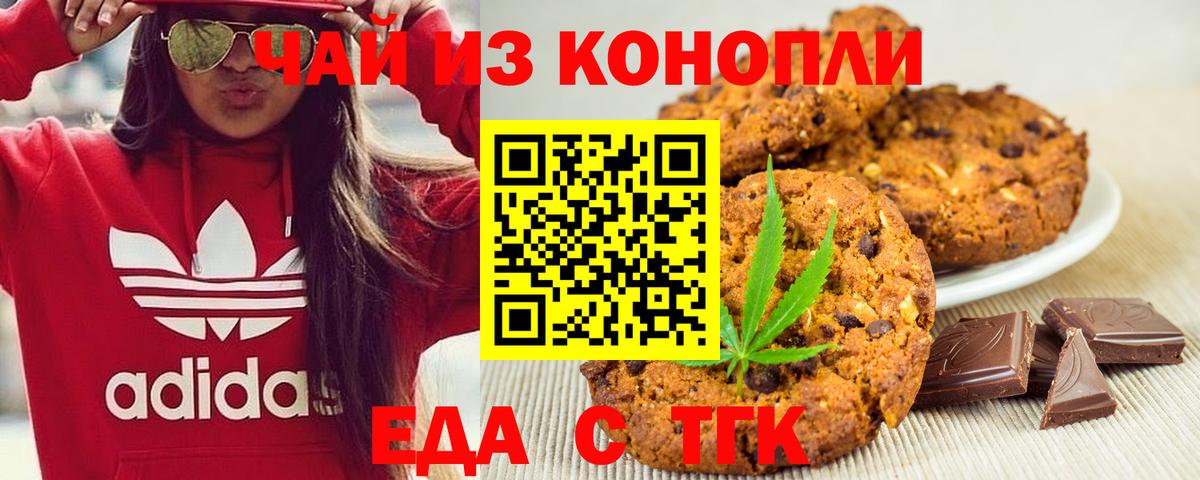 Canna-Cookies конопля  Вход с VPN  Среднеуральск 
