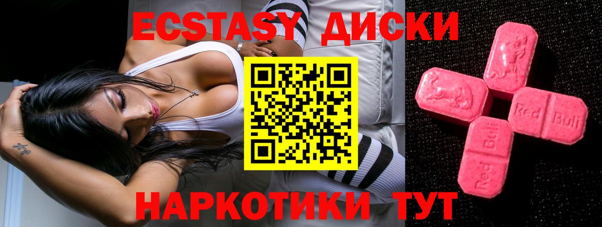 Ecstasy VHQ  Ecstasy таблы  Среднеуральск  Экстази  Вход с VPN 