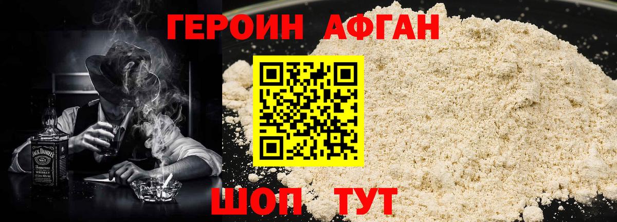 ГЕРОИН гречка Среднеуральск