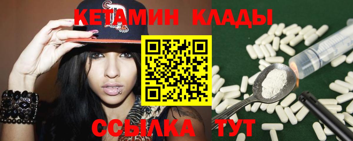 Кетамин ketamine Среднеуральск
