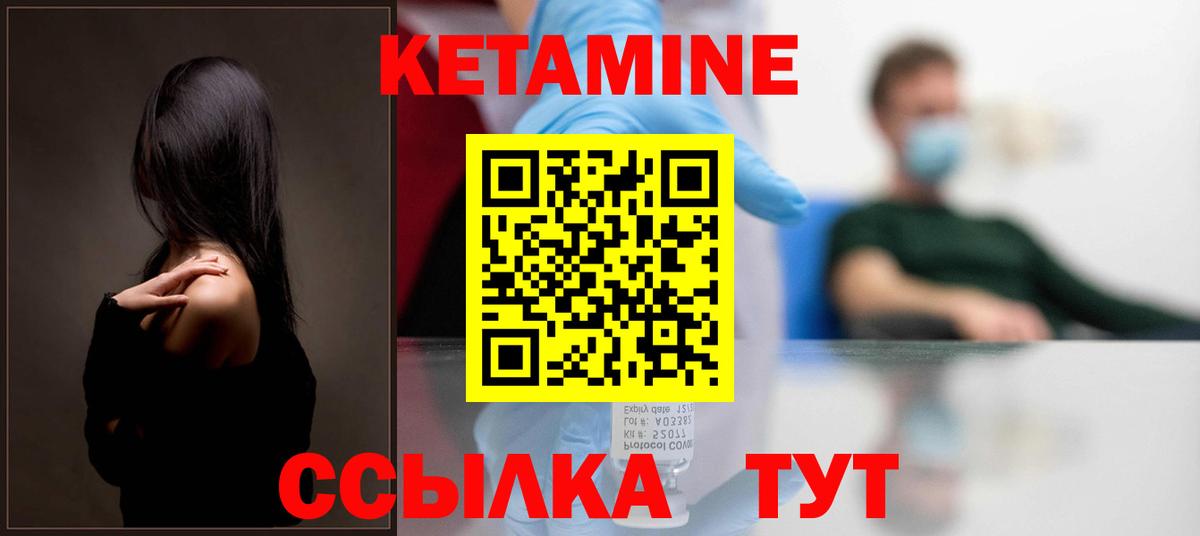 КЕТАМИН VHQ  Вход с VPN  КЕТАМИН VHQ  Среднеуральск 