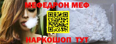 мефедрон Мариинск