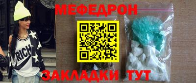 мефедрон Мариинск
