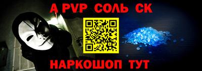 соль курить ск Малгобек