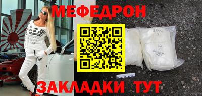 мефедрон Мариинск