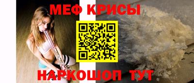 мефедрон Мариинск