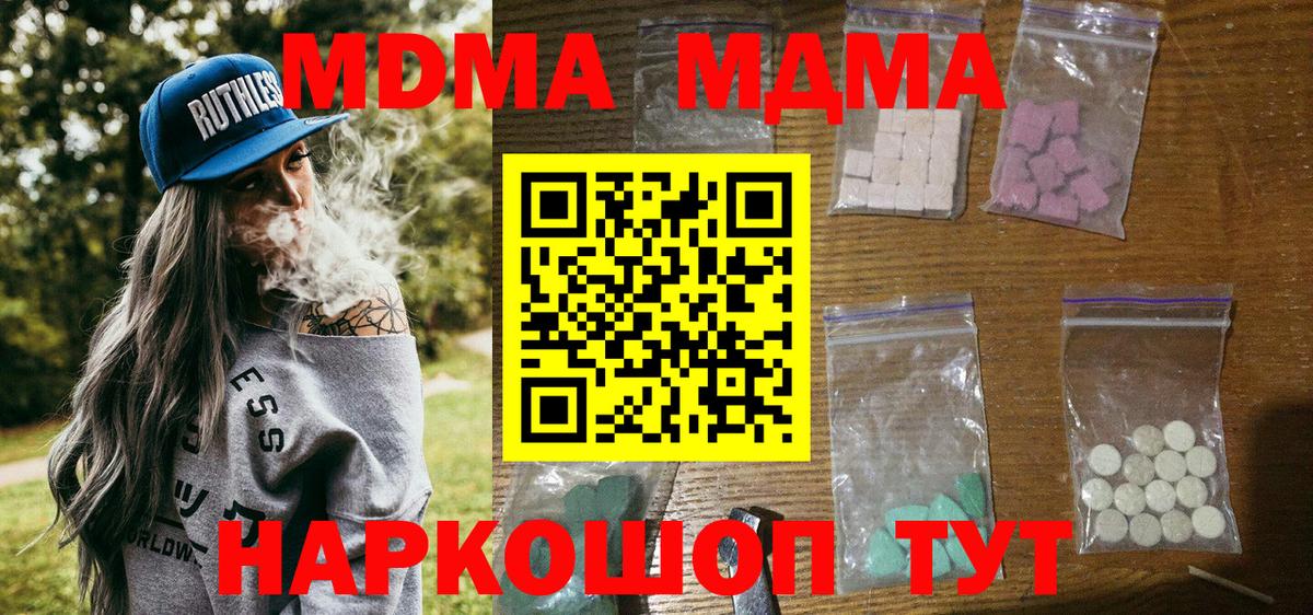 ГАШ  Вход с VPN  Среднеуральск  Амфетамин кристаллы  КОКАИН  Меф МЯУ МЯУ  Каннабис  Мефедрон  