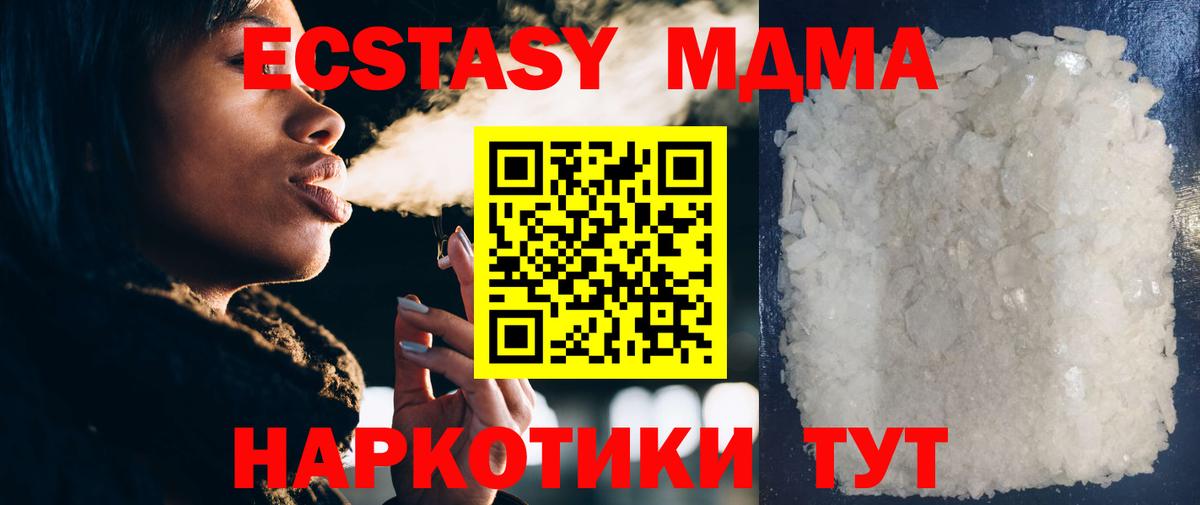 МДМА молли  Вход с VPN  МДМА молли  MDMA  Среднеуральск 