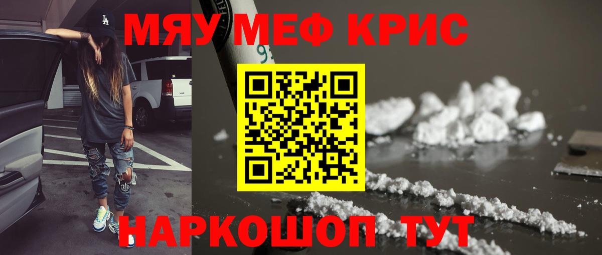 МЕФ  Вход с VPN  Среднеуральск  МЕФ 4 MMC  Мефедрон mephedrone  Меф 
