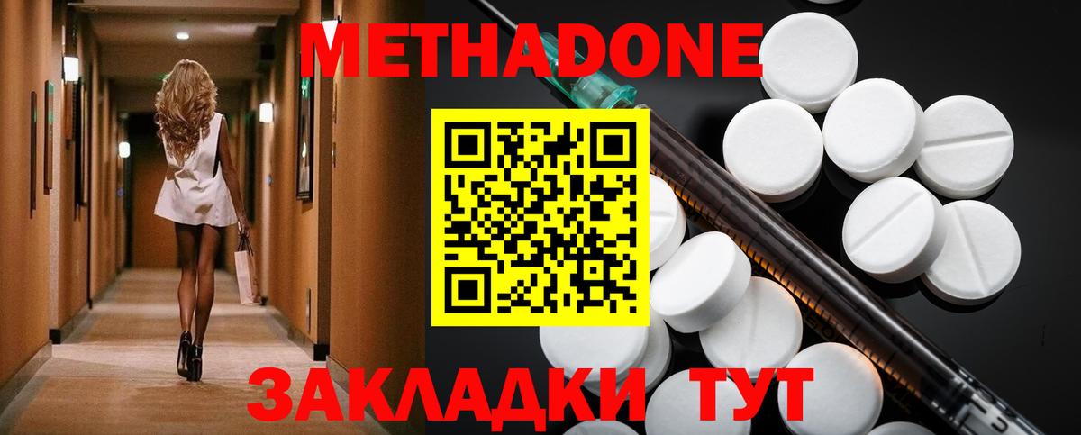 Метадон VHQ  Метадон мёд  Вход с VPN  Среднеуральск 
